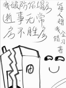 我破防了是啥意思