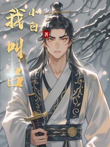 吕小二