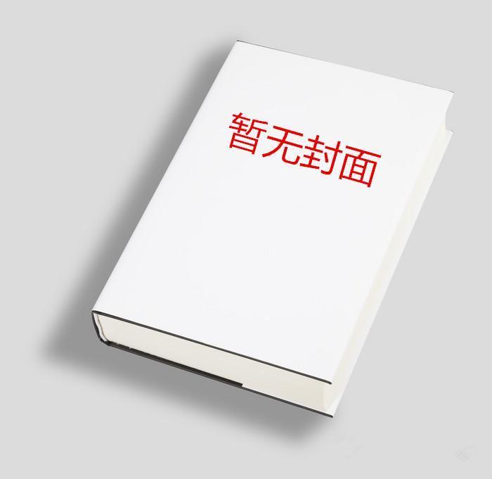 天才幼崽养育手册